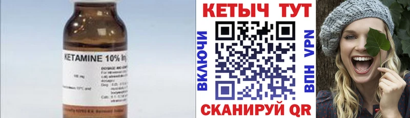 Купить закладки  Кинешма  Кетамин VHQ 