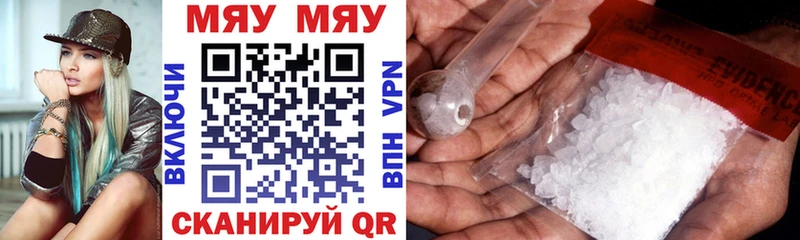 МЕФ кристаллы  Купить закладки  Кинешма 