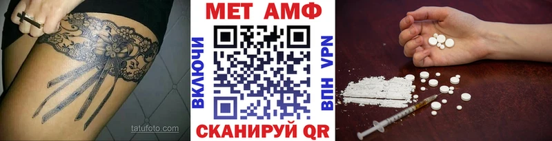МЕТАМФЕТАМИН пудра  Купить где  Кинешма 