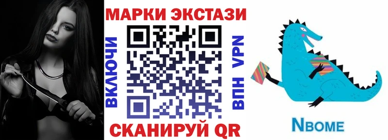 Купить закладки  Кинешма  Марки N-bome 1500мкг 